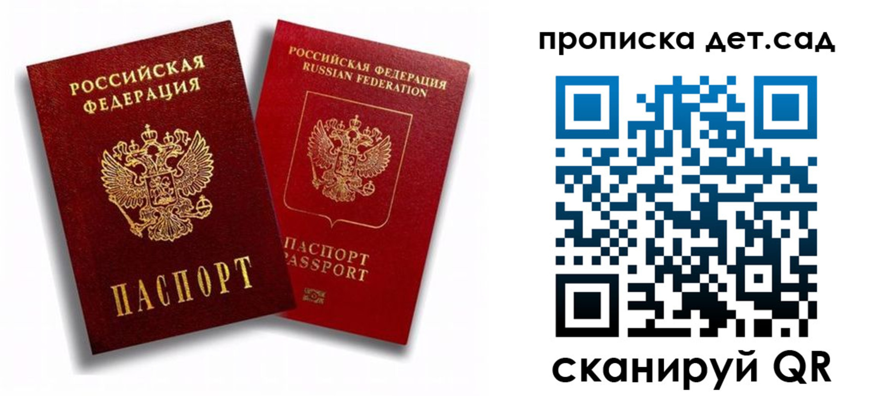 временная регистрация гарантия в Аше