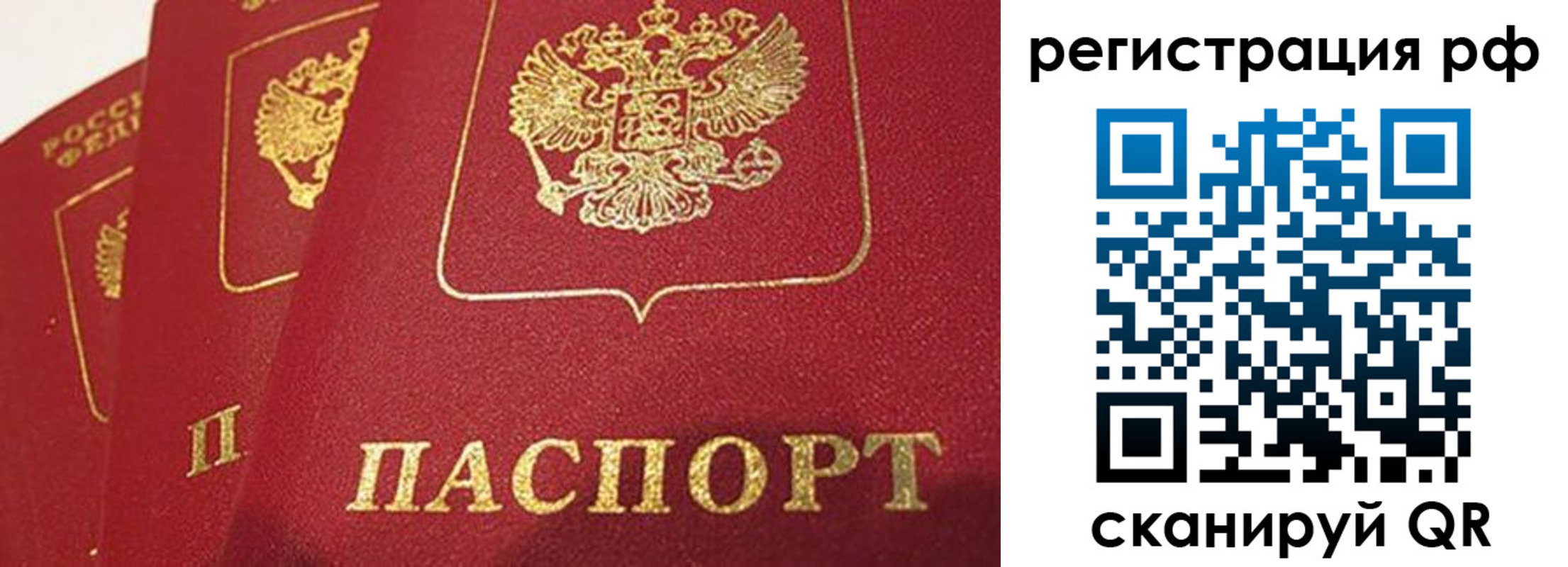 прописка в квартире в Аше