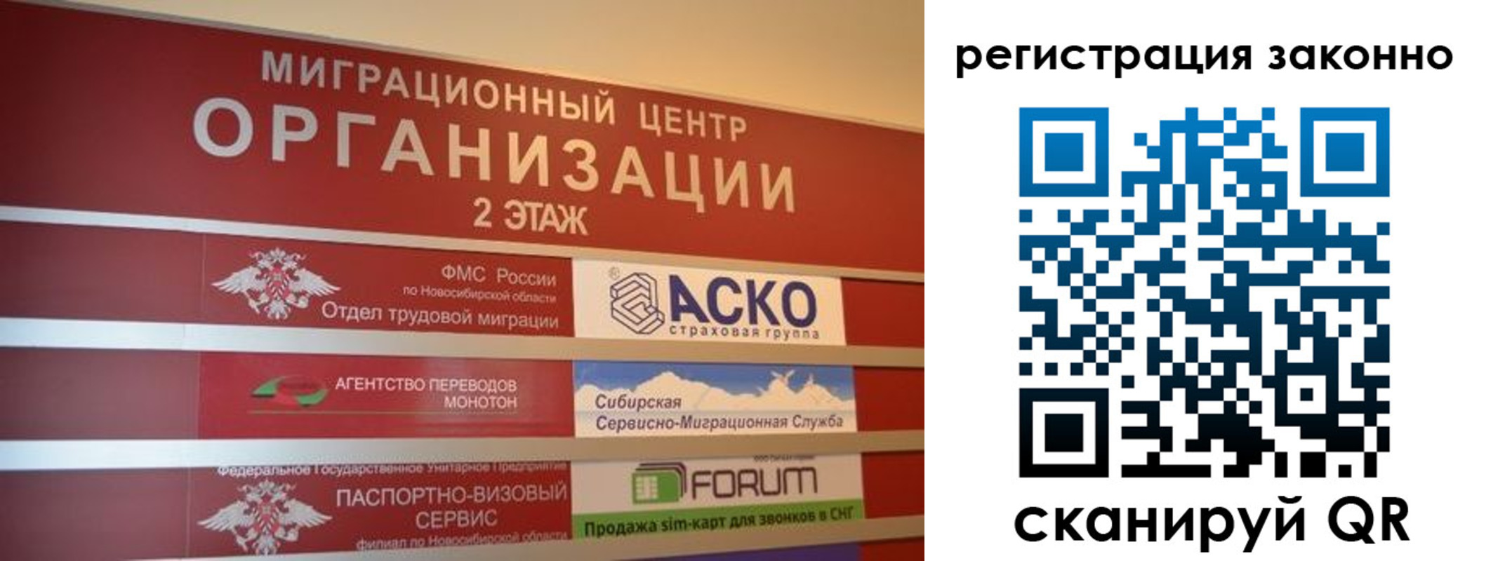 прописка от собственника в Аше