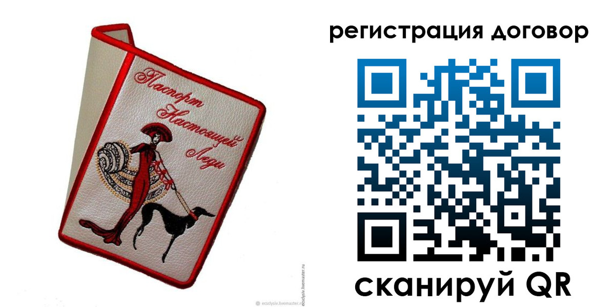 прописка в квартире в Аше